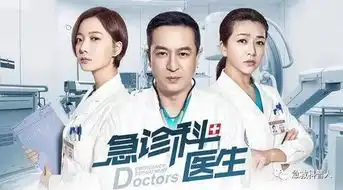 急诊科医生科普方式值得学习,科普内容值得探讨