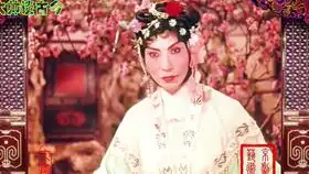 西厢记最得人心丫鬟红娘京剧音配像童芷苓姚玉成孙玉祥
