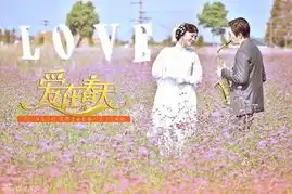 爱在春天热播袁姗姗苦练舞技
