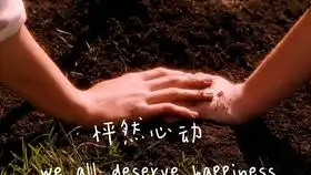 电影怦然心动期待初吻片段