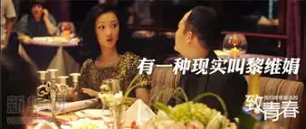 致我们终将逝去的青春