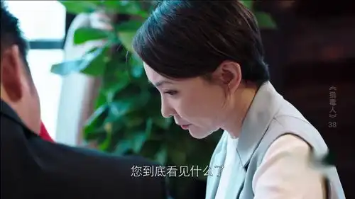 猎毒人梦瑶不懂母亲的安排,母亲装疯
