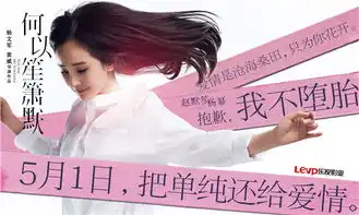 影版何以曝角色海报杨幂被赞美哭
