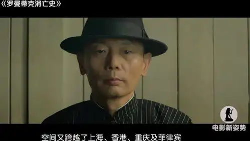 罗曼蒂克消亡史葛大爷和他无关罗曼蒂克的消亡史