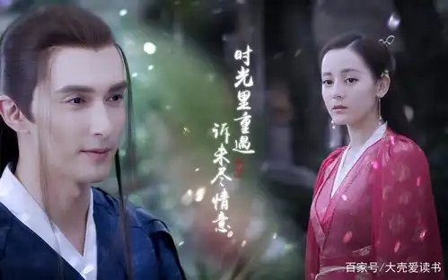 三生三世枕上书,连仙侠剧都在告诉我们的爱情真相
