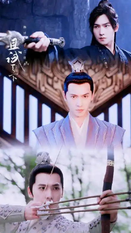 杨洋且试天下海报及预告公开旷世奇旅即刻启程
