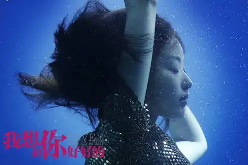倪妮好好的剧照曝光变身人鱼
