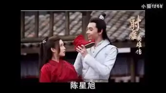 射雕英雄传最早