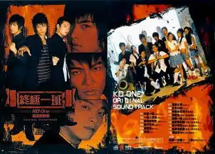 谁能给几张终极一班和终极一家的照片
