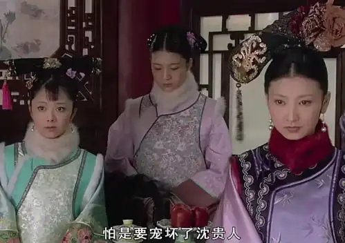 甄嬛传太监故意泼眉庄一身水,她为什么不追究