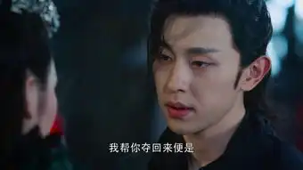 香蜜沉沉烬如霜第53集剧照,香蜜沉沉烬如霜图片