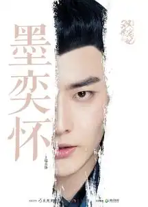 双世宠妃将上线王瑞昌原音出演受期待