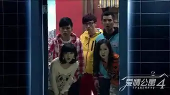 爱情公寓将拍第五季明年开拍将有新住客加入
