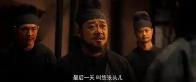 长安十二时辰第25集剧照,长安十二时辰图片