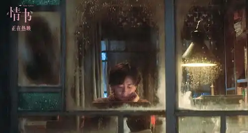 多年之后才重新看懂情书爱与告别都要用一生体会