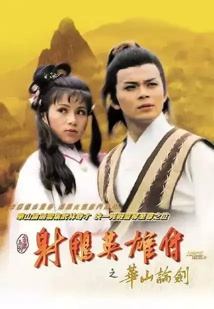 遇见经典,再见江湖
