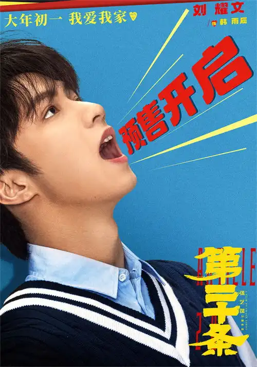 张艺谋电影第二十条推广曲上线梁龙温暖献唱凤凰网陕西
