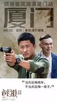 战狼2票房破记录盘点34亿背后吴京的运营套路