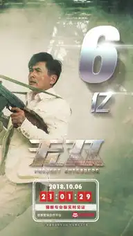 无双国庆节票房破6亿夺冠,周润发年轻旧照也能狂吸粉
