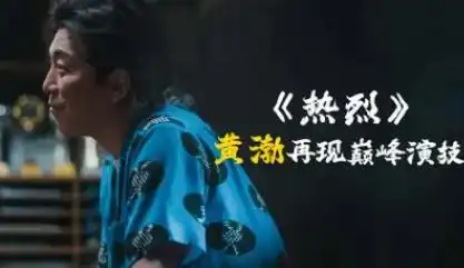 仅2天,票房多出一个长安三万里,热烈被封神干到
