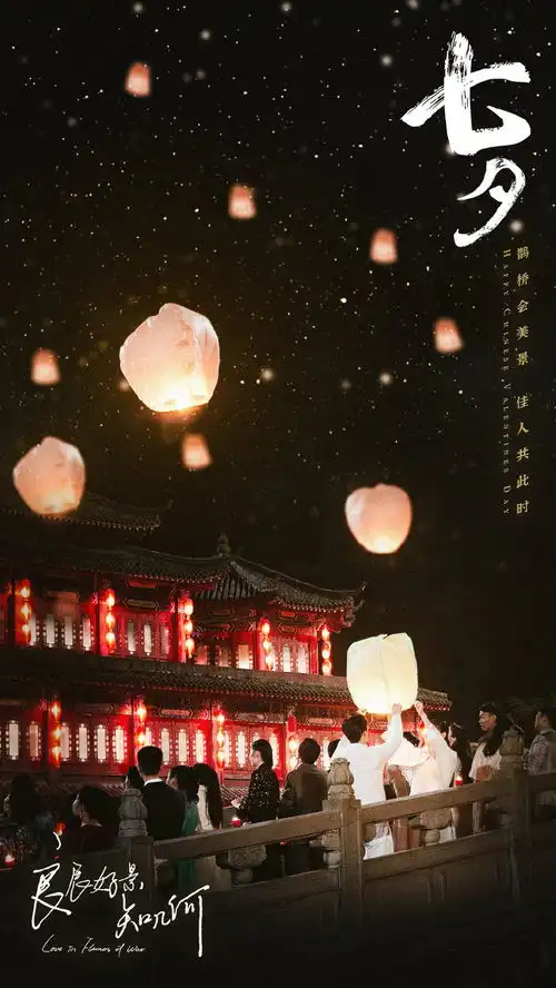 组图以家琉璃发七夕剧照朱一龙杨幂钟汉良周冬雨秀甜蜜
