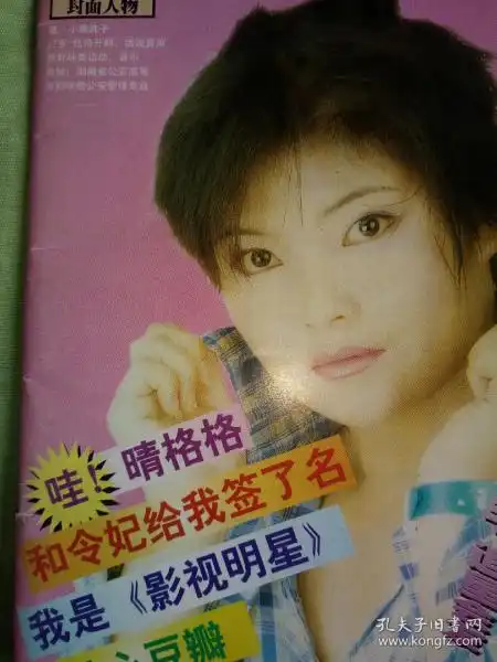 古天乐神雕侠侣剧照周润