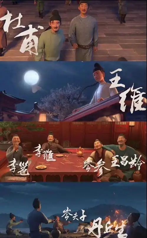 动画电影长安三万里上映两日票房超2亿,东方美学海报值得学习
