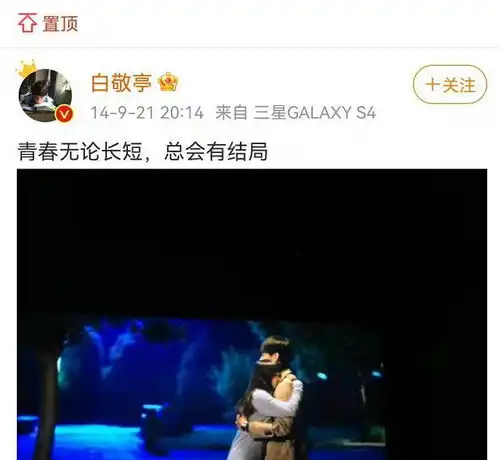 白敬亭何泓姗新剧杀青,七年后再合作,剧照让人梦回匆匆那年