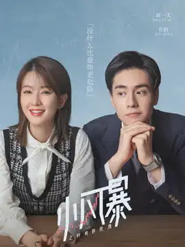 当下热播电视剧,你正在追哪一部