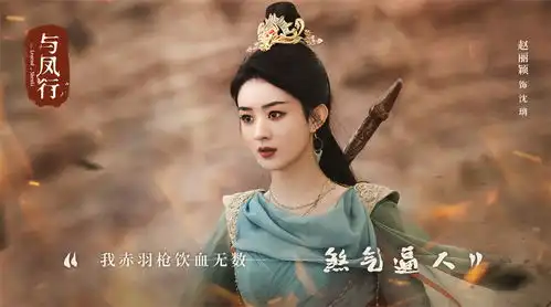唐砖剧照杨秉音