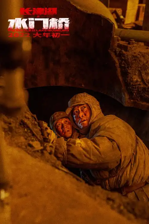 组图长津湖之水门桥预售票房破千万领跑春节档新片
