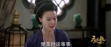 天盛长歌第29集剧照,天盛长歌图片
