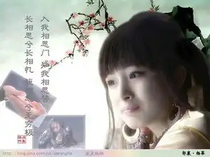 求杨幂在神雕侠侣中的剧照
