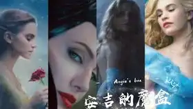 电影混剪变成公主你可以
