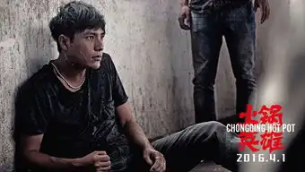 火锅英雄陈坤被虐得很惨称努力把自己搞得不帅