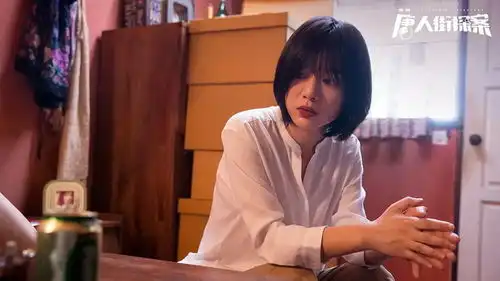 中式哲学本格推理唐人街探案
