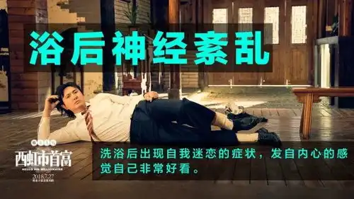 西虹市首富丨给你10个亿,你会愁着花不出去吗
