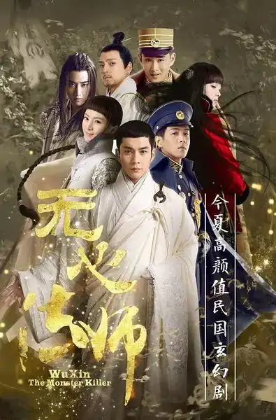 近年优秀网络剧盘点
