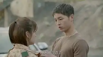 太阳的后裔第5集剧照,太阳的后裔图片
