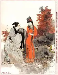 戴敦邦新绘全本红楼梦240图部分