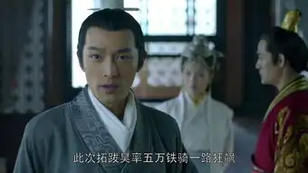 琅琊榜第54集剧照,琅琊榜图片