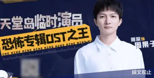 明星大侦探演唱会阵容官宣,白敬亭回归,素人阵容令人期待
