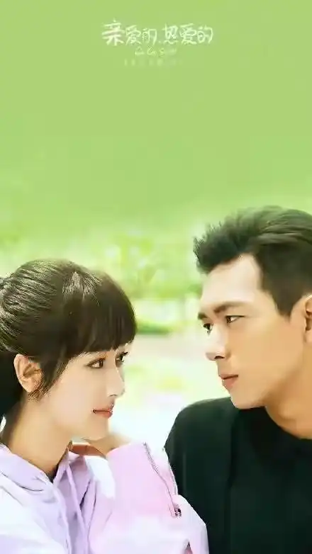 同是杨紫主演的剧,余生请多指教能超越亲爱的热爱的吗