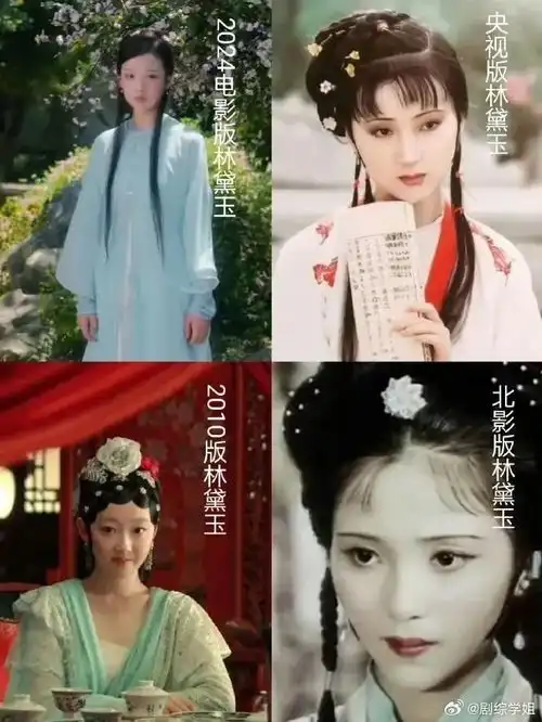 新版电影红楼梦推预告片网友两眼一黑秦可卿辣眼睛黛玉宝钗两丫鬟
