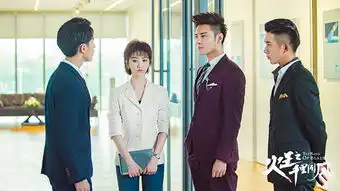 火王之千里同风曝新剧照
