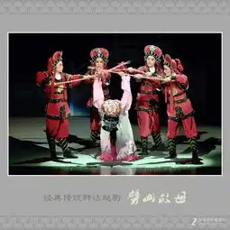 经典传统神话越剧劈山救母剧照