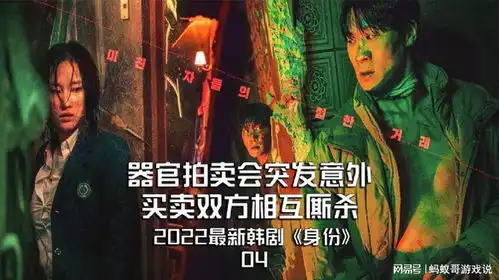 身价042022最新惊悚韩剧
