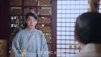 双世宠妃2第2集剧照,双世宠妃2图片
