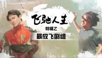 韩寒拍飞驰人生带头放飞包袱,沈腾坐过山车却被吓成表情包