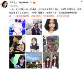 终极一班文雨非晒自黑照回忆终极12年
